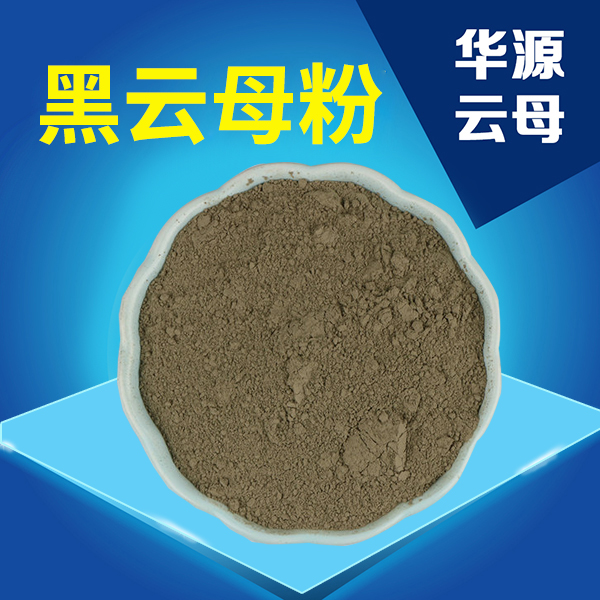 黑云母325目