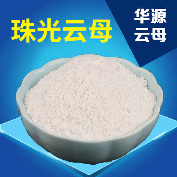 珠光1250